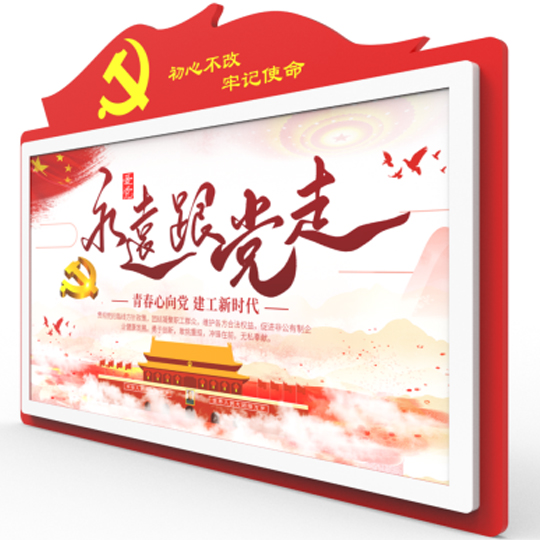 党建一体机(壁挂横屏/电容触摸)